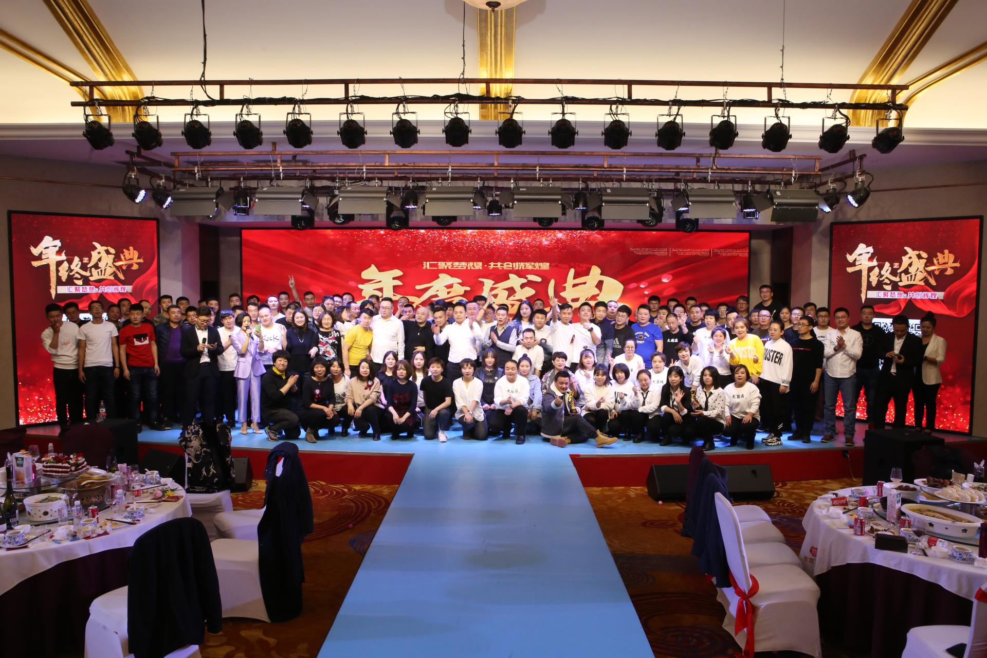 2020年年会合影
